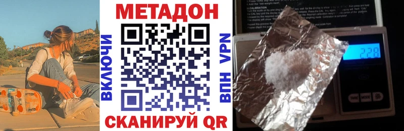 Метадон мёд  Навашино 