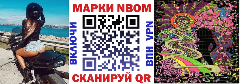 Марки NBOMe 1500мкг где купить наркоту Навашино